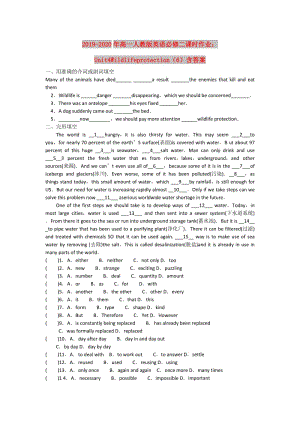 2019-2020年高一人教版英語必修二課時作業(yè)：Unit4Wildlifeprotection（6）含答案.doc