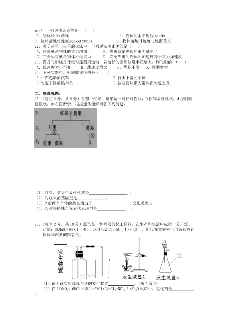 2019-2020年高二文综上学期开学考试试卷.doc_第3页