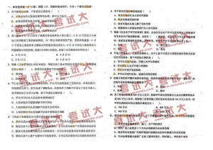 X年一級建造師考試《建設(shè)工程法規(guī)及相關(guān)知識》真題及答案.doc