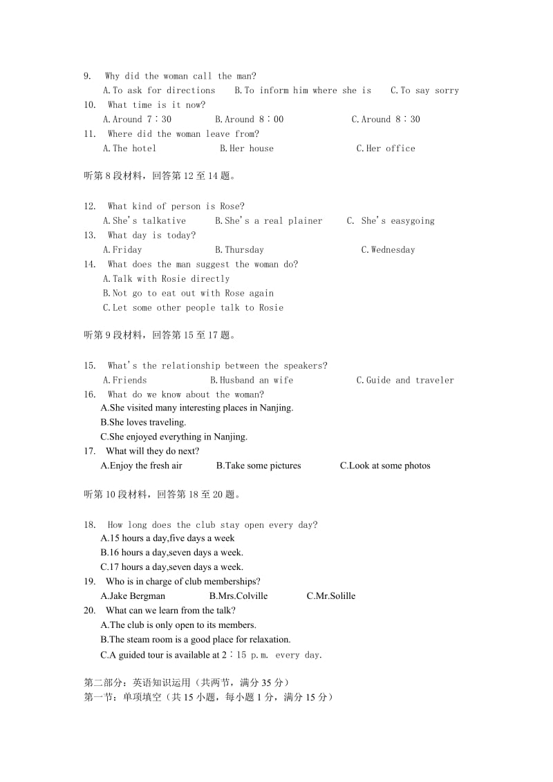 2019-2020年高二上学期段考试题 英语 word版.doc_第2页