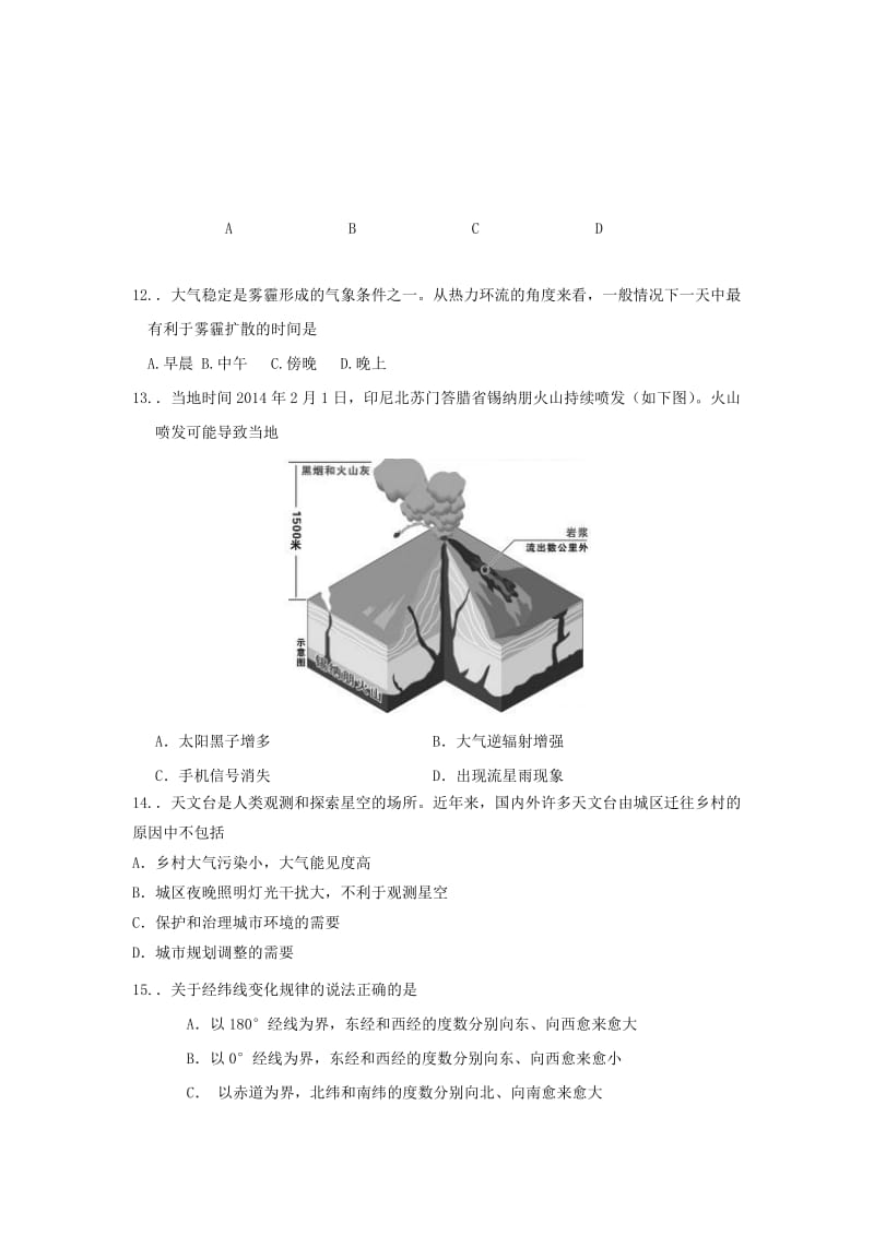 2019-2020年高一上学期周考一地理试题 含答案.doc_第3页