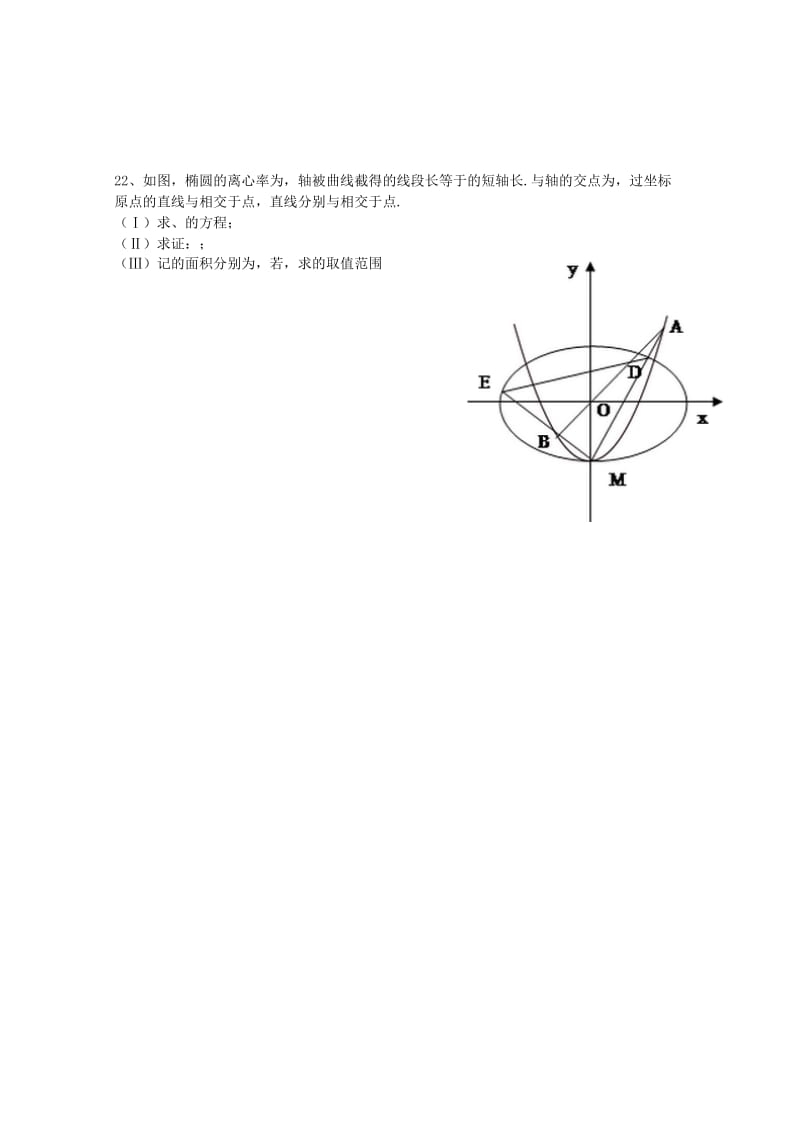 2019-2020年高二数学上学期期中试题 文（重点班）.doc_第3页