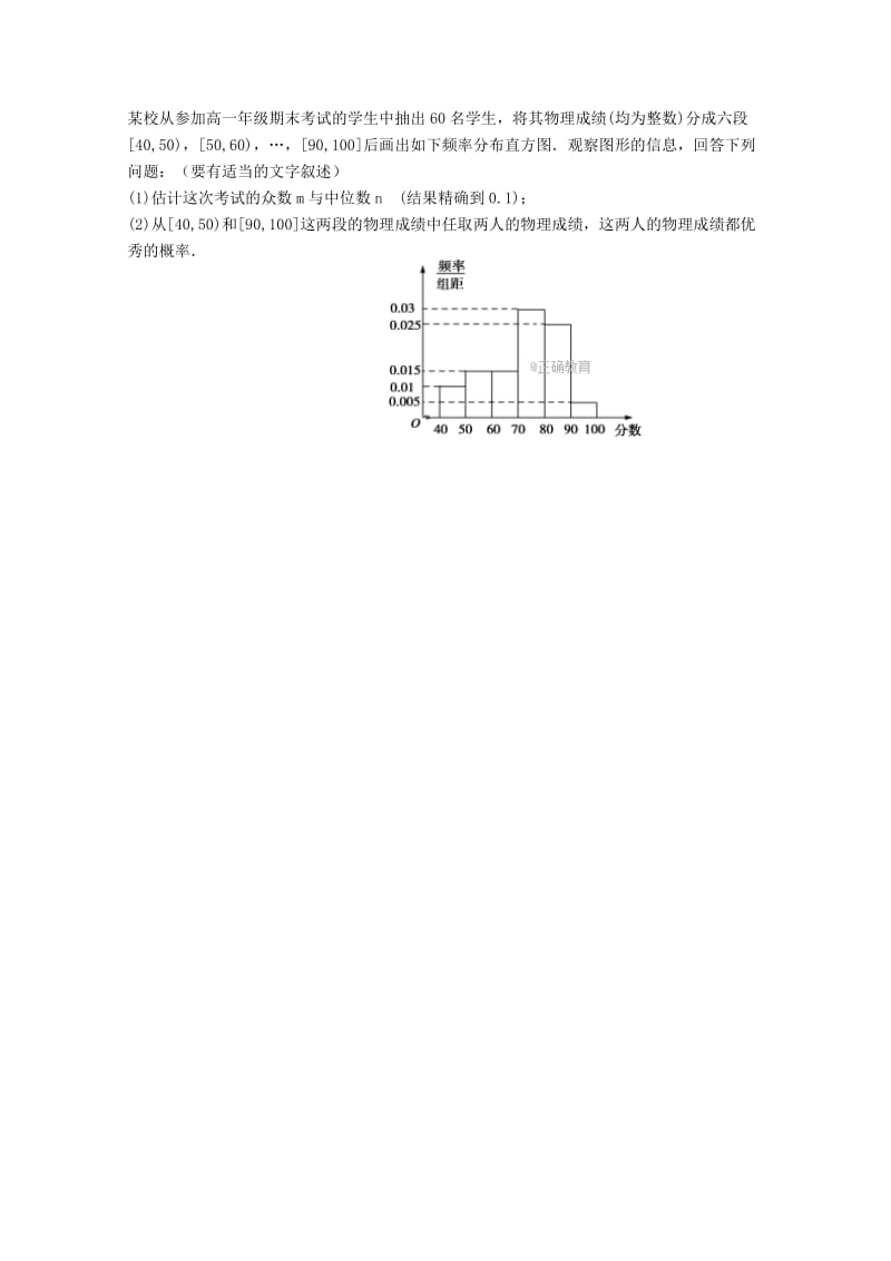 2019-2020年高二数学上学期第二次1月月考试题理.doc_第3页