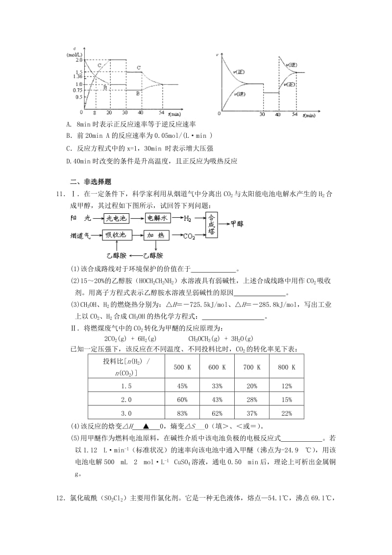 2019-2020年高考化学预测试题（7）预测题.doc_第3页