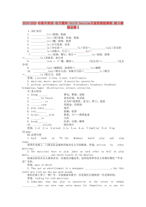 2019-2020年高中英語 電子題庫 Unit5 SectionⅡ速效提能演練 新人教版必修2.doc