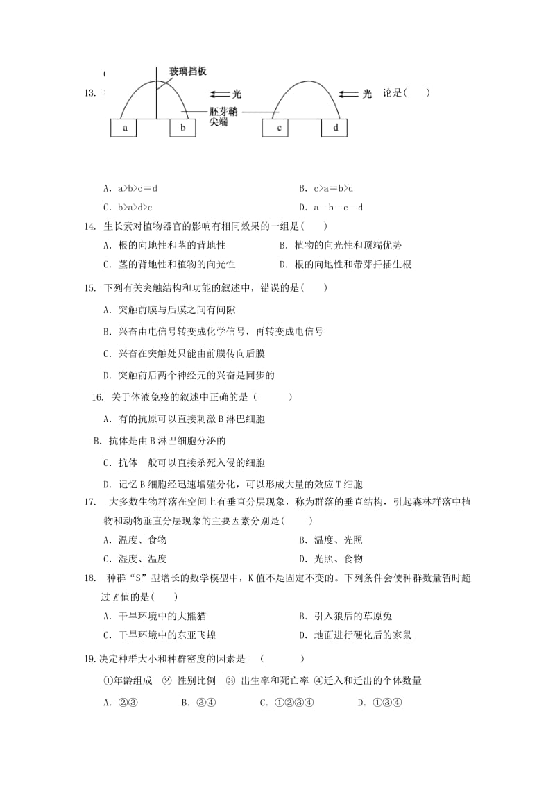 2019-2020年高二上学期期末考试生物试卷 含答案(IV).doc_第3页