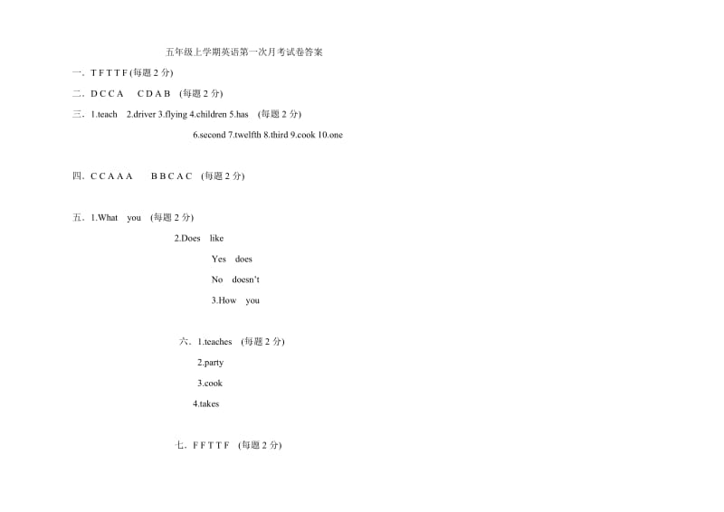 上学期一起牛津英语五年级期中试卷及答案.doc_第3页