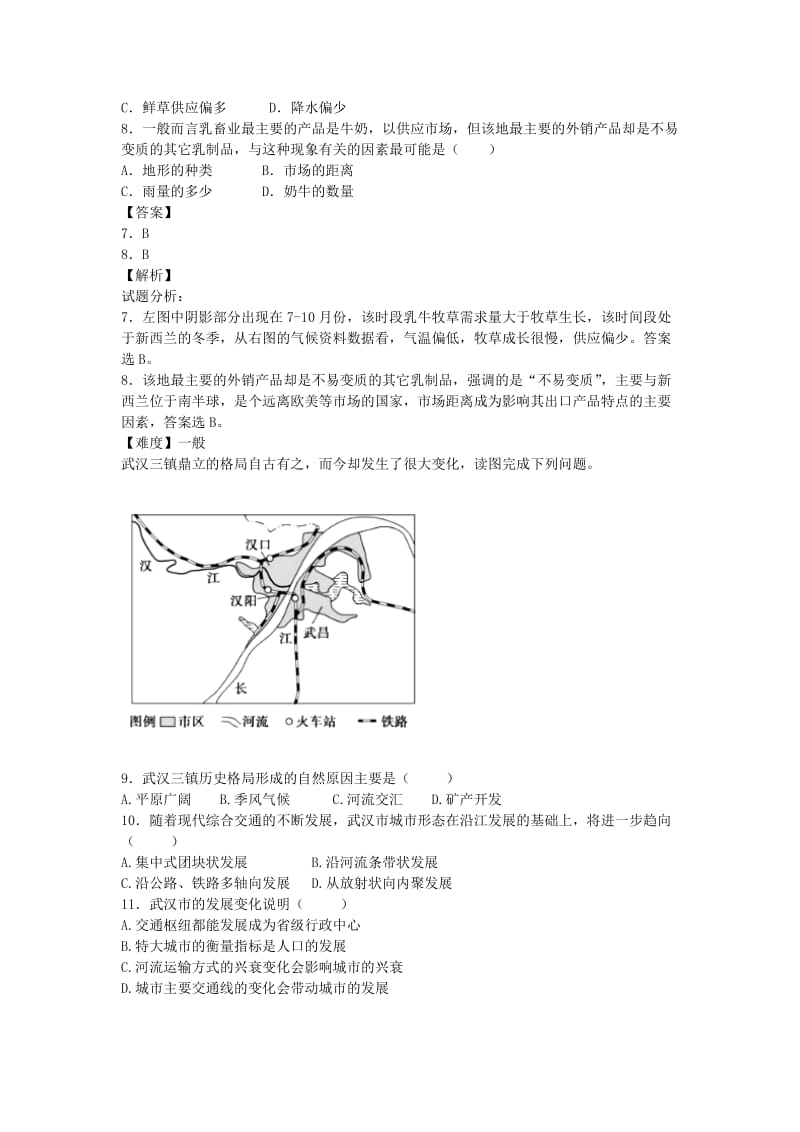 2019-2020年高二地理上学期 开学测试分类之选择题（一）.doc_第3页