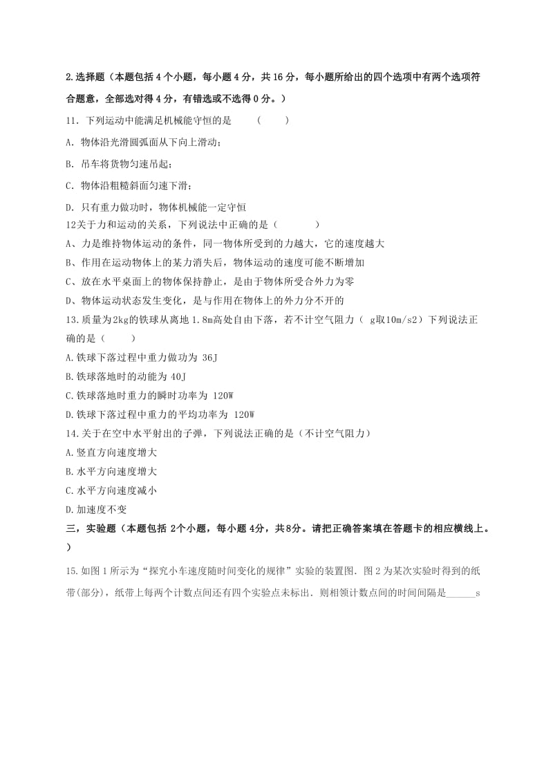 2019-2020年高二物理上学期期中试题(IV).doc_第3页