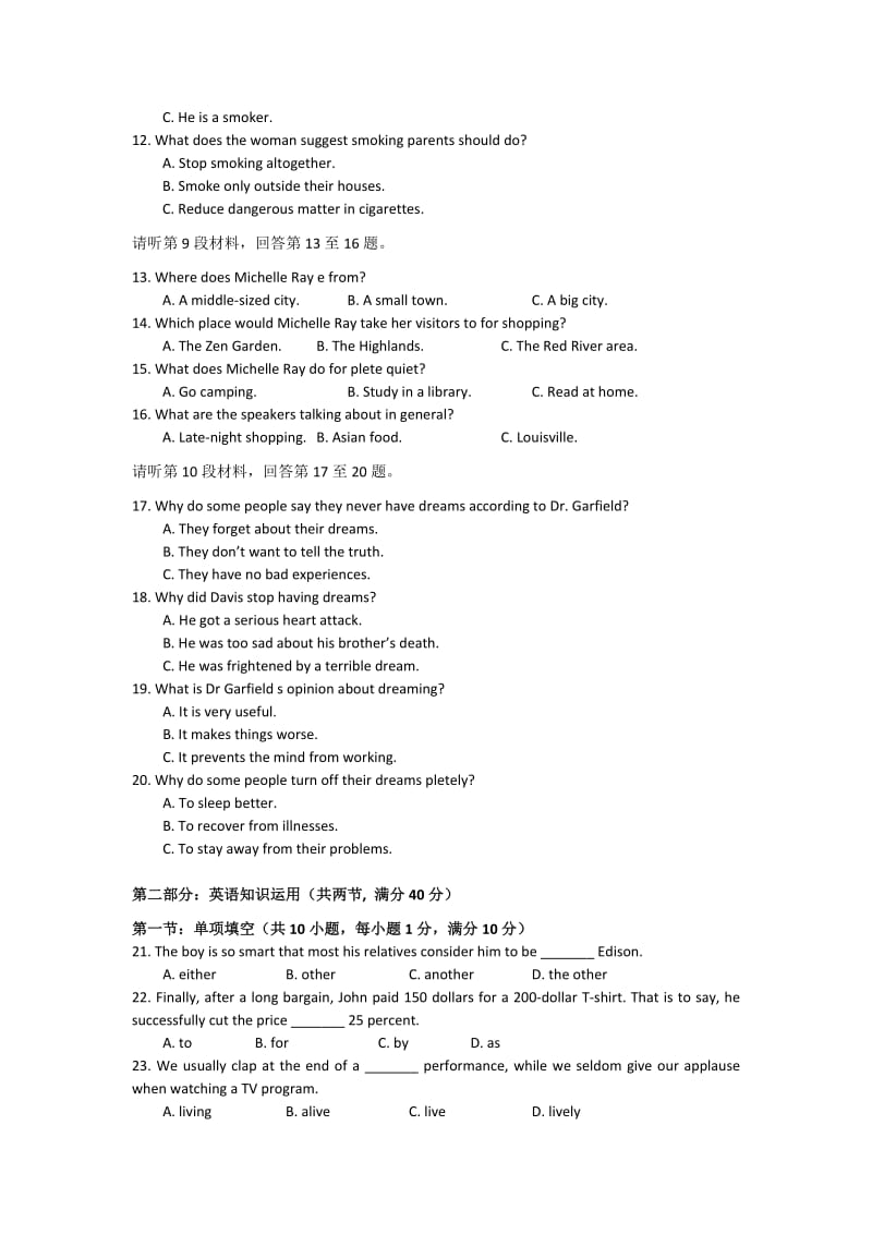 2019-2020年高二上学期10月月考英语试题 含答案(I).doc_第2页