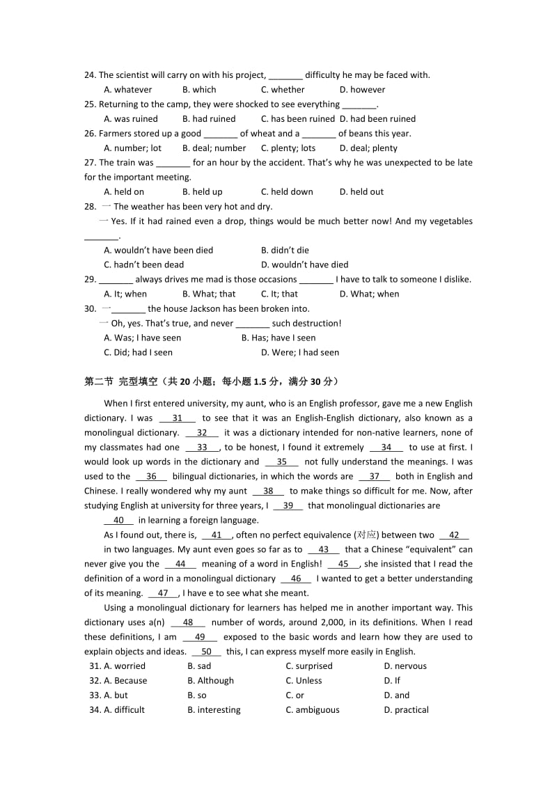 2019-2020年高二上学期10月月考英语试题 含答案(I).doc_第3页