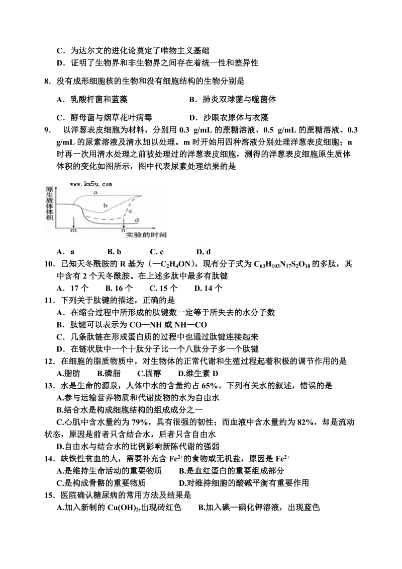 2019-2020年高一上学期模块学分认定检测生物试题.doc_第2页