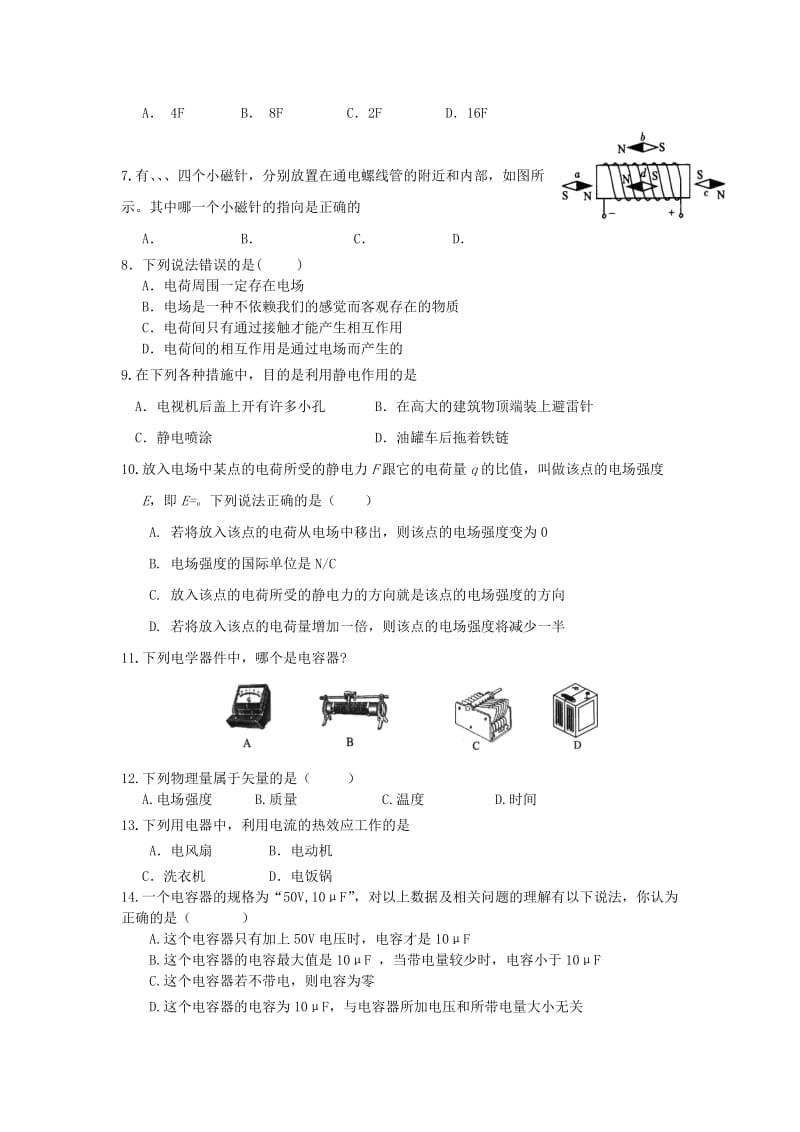 2019-2020年高二物理上学期期中试题 文（无答案）(III).doc_第2页