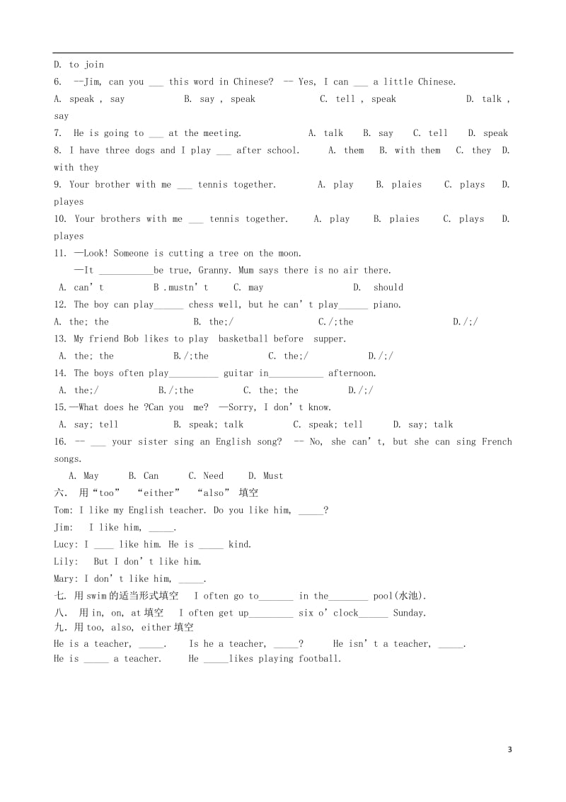 2014人教新目标英语七下unit1《Can you play the guitar》section a同步检测(无答案).doc_第3页