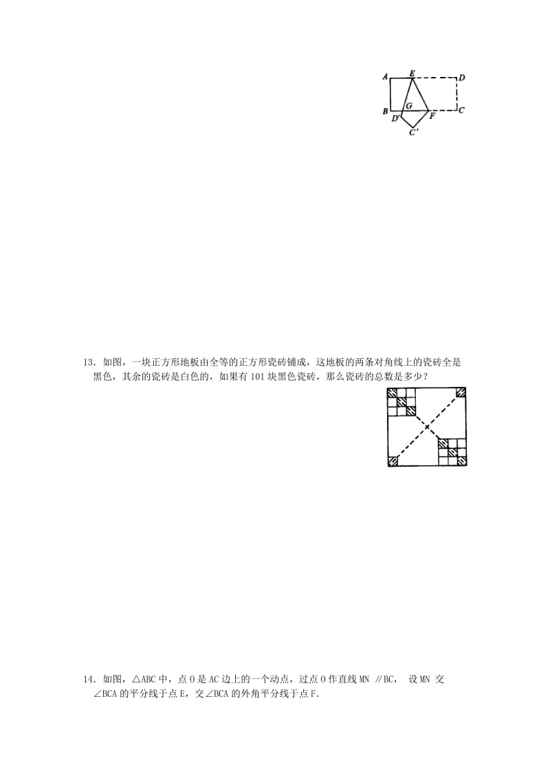 2017年春八年级数学下第十八章平行四边形单元测试卷含答案.doc_第2页