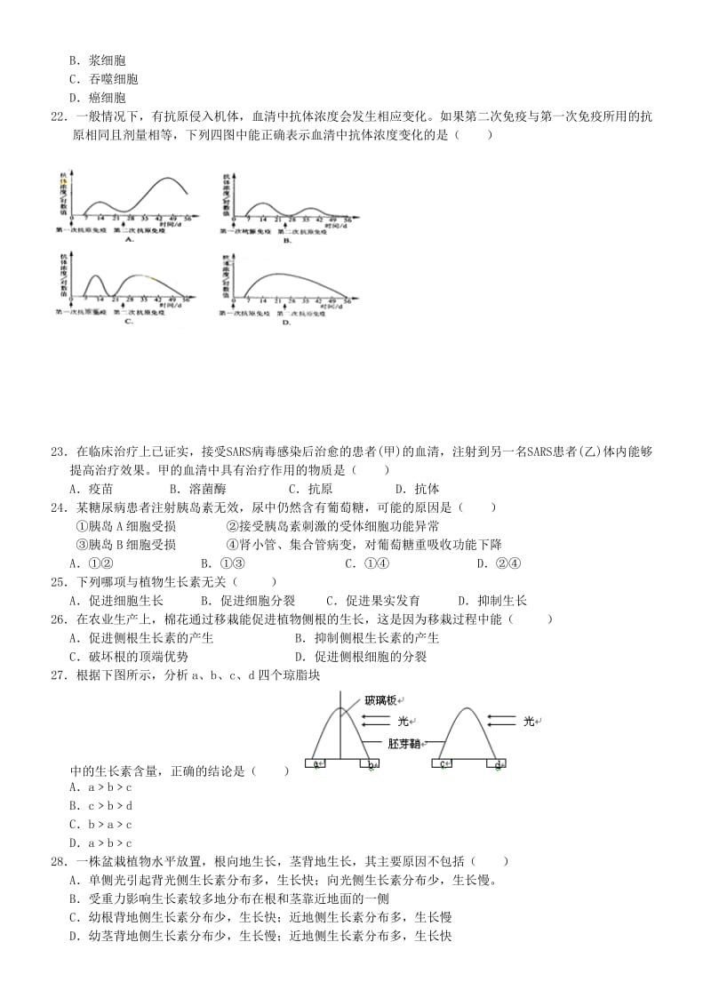 2019-2020年高二上学期期中考试生物试题(IV).doc_第3页