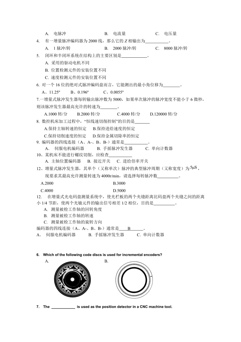 习题三-习题1数控概念.doc_第3页