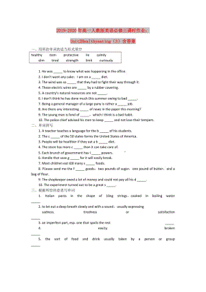 2019-2020年高一人教版英語必修三課時(shí)作業(yè)：Unit2Healthyeating（3）含答案.doc