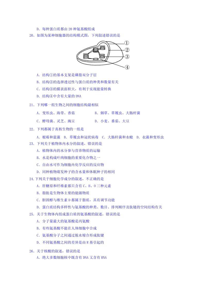 2019-2020年高一10月阶段检测生物试题 Word版含答案.doc_第3页