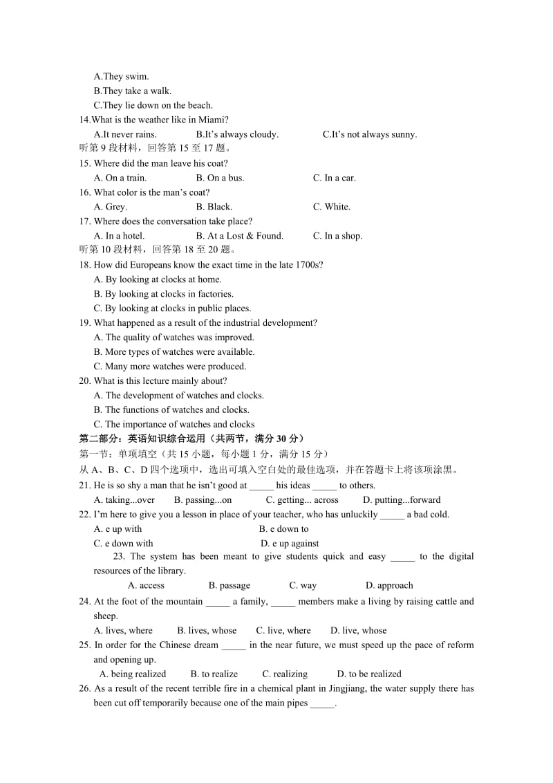 2019-2020年高一下学期期末调研测试英语试卷含解析.doc_第2页