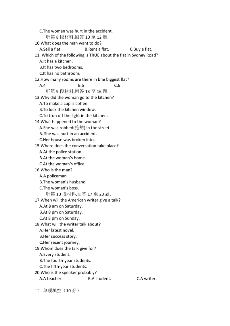 2019-2020年高二3月月考英语试题 含答案(II).doc_第2页