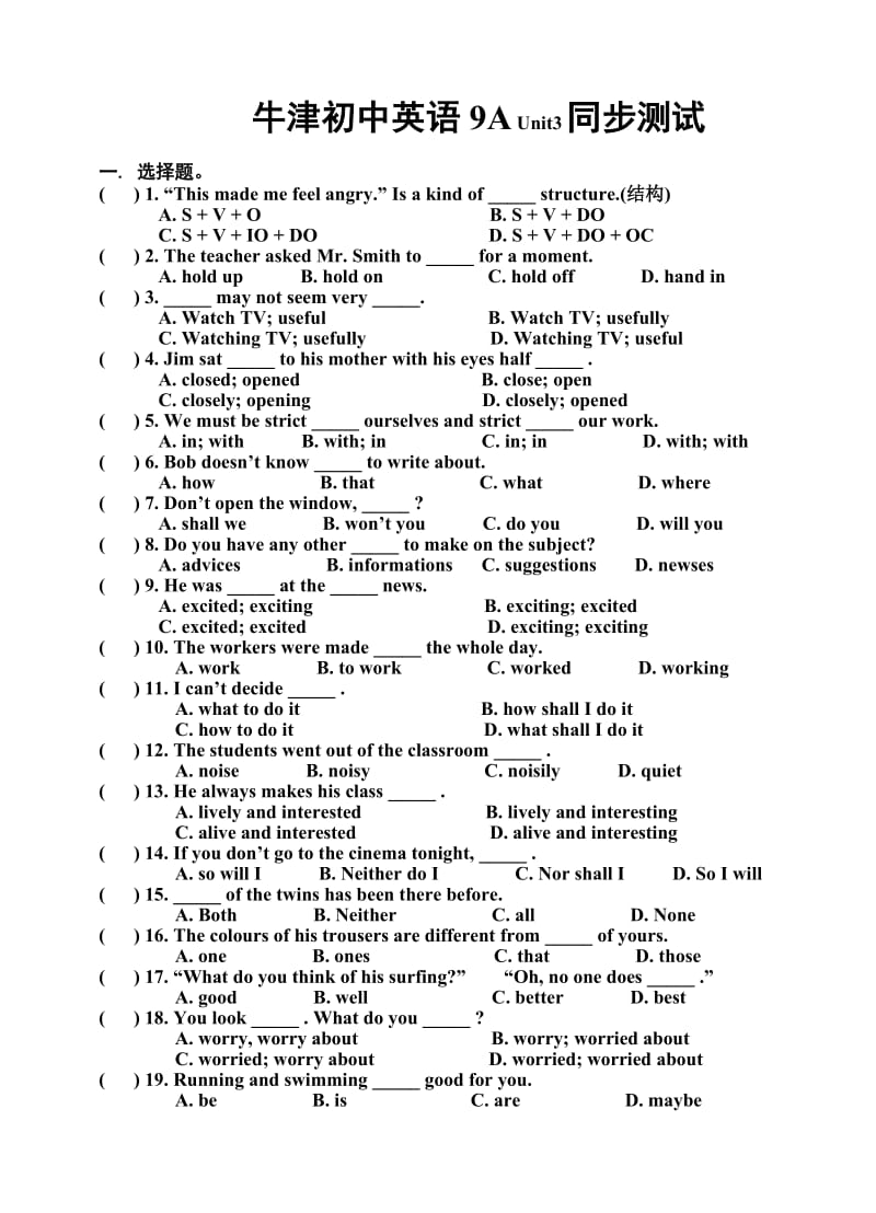 9A Unit3测试题及答案.doc_第1页