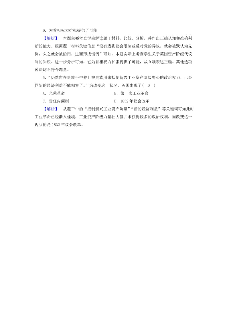 2019年高中历史 专题7 近代西方民主政治的确立与发展 第1课 英国代议制的确立和完善随堂演练 人民版必修1.doc_第2页