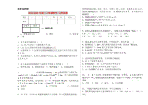 2019-2020年高一上學(xué)期期中 化學(xué)試卷.doc