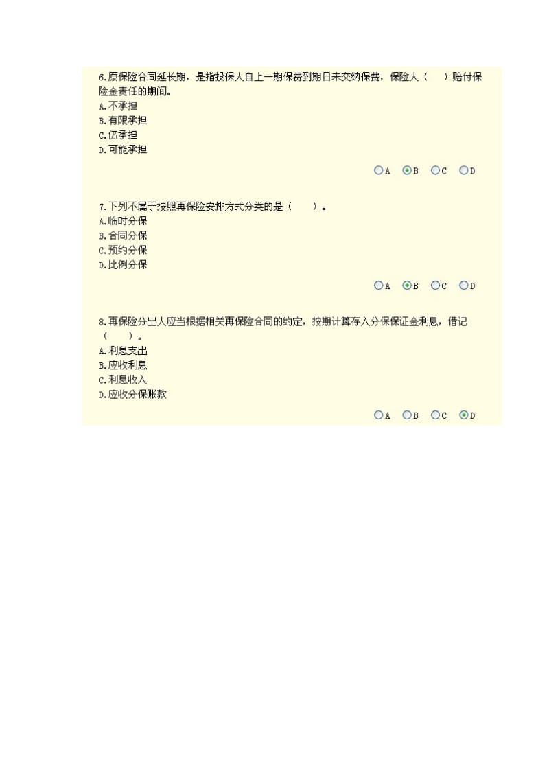 XXXX年广州会计继续教育答案.doc_第3页