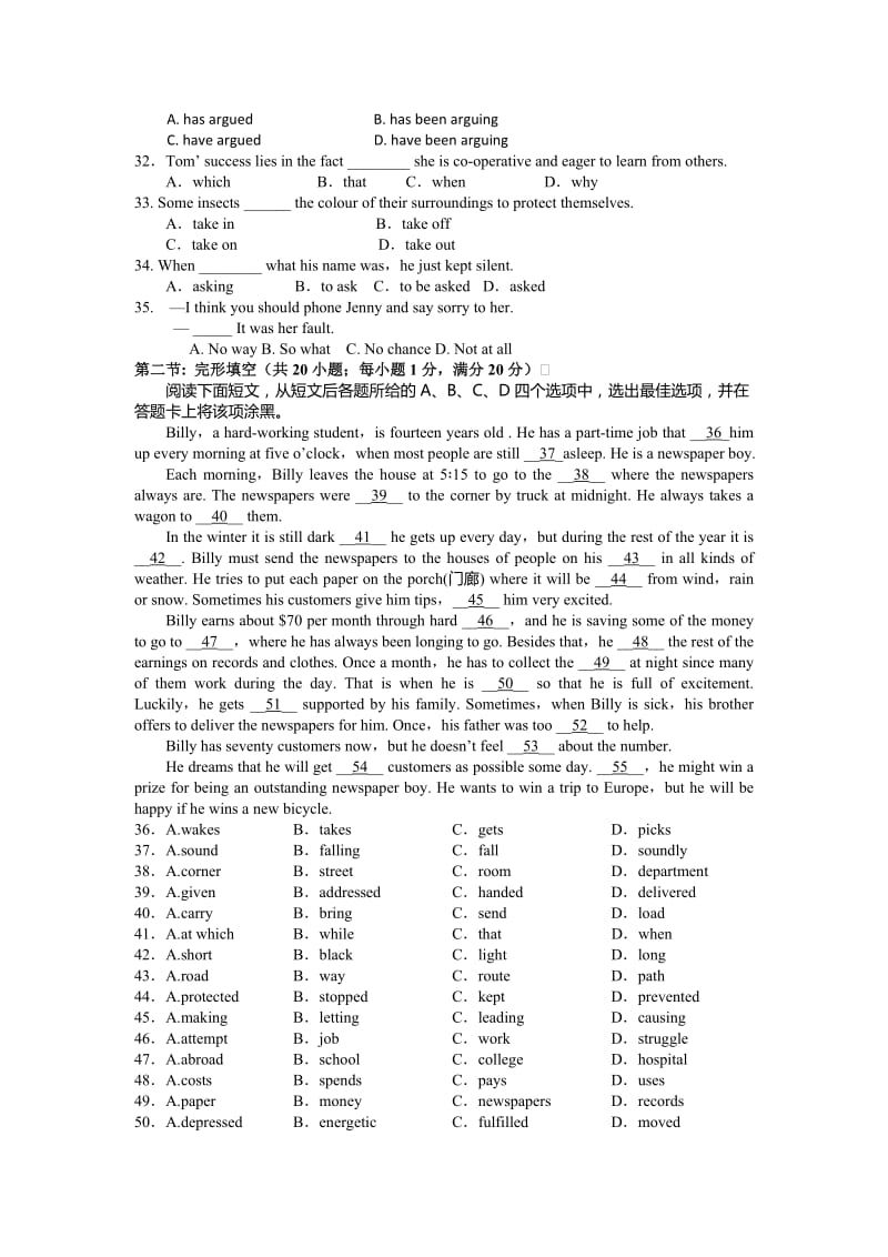 2019-2020年高一下学期调研考试英语试题含答案.doc_第3页