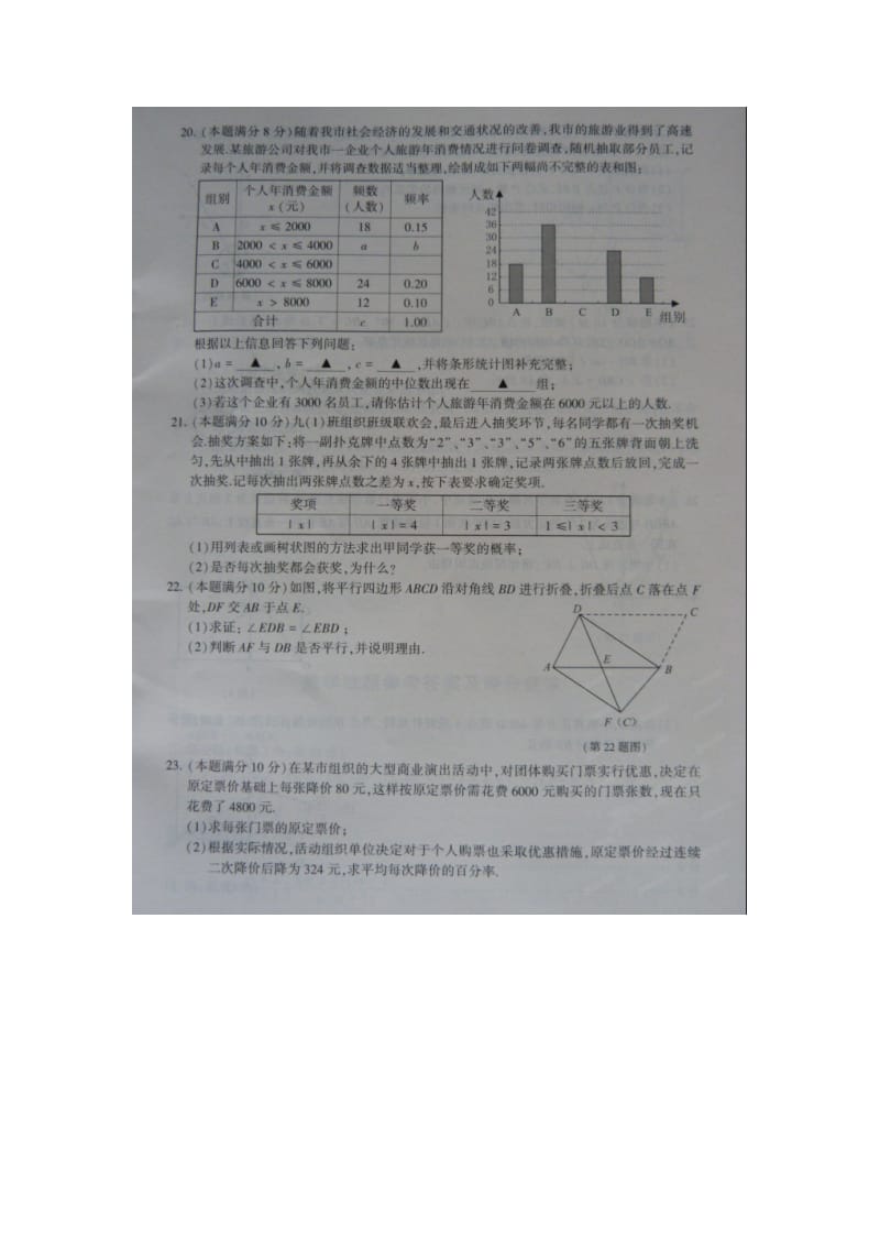 2015年连云港市中考数学试卷及答案.doc_第3页