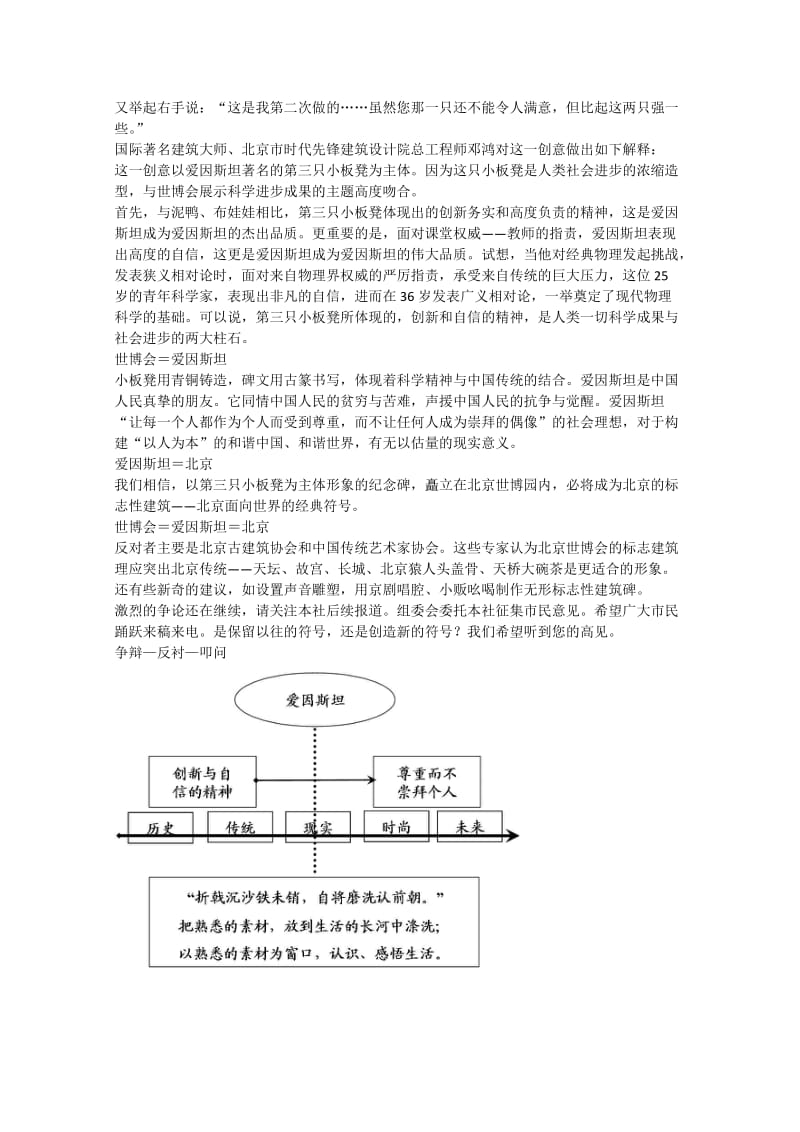 2019-2020年高考语文专题精讲与新题赏析 专题 写作经典精讲(二)(上).doc_第2页