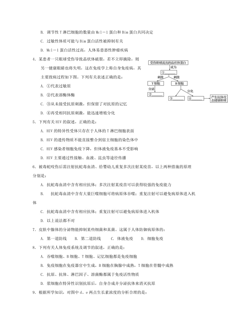 2019-2020年高二生物上学期期中试题实验班.doc_第2页