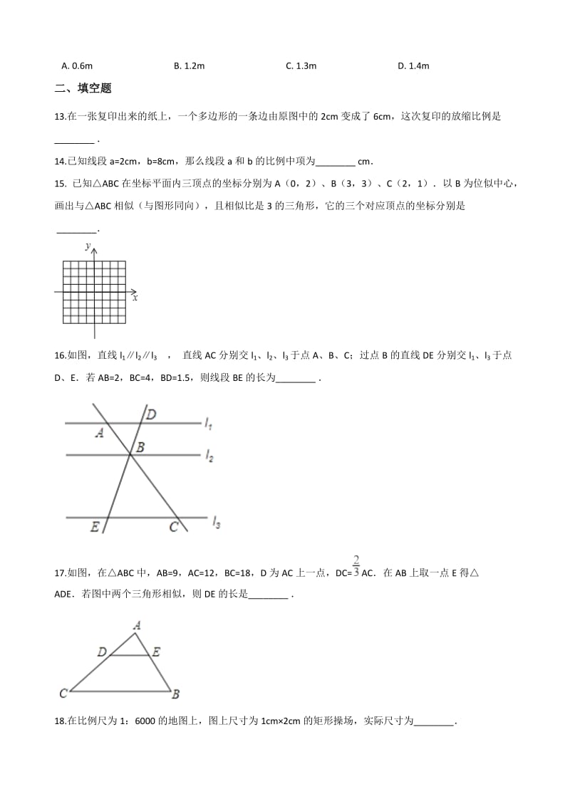 2018年人教版九年级下册数学《第27章相似》单元测试含答案.doc_第3页