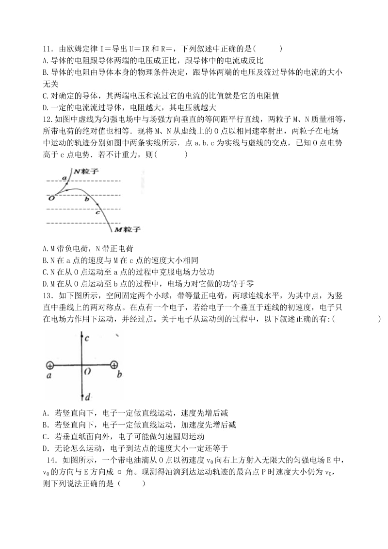 2019-2020年高二物理上学期期中试题（普通班）.doc_第3页