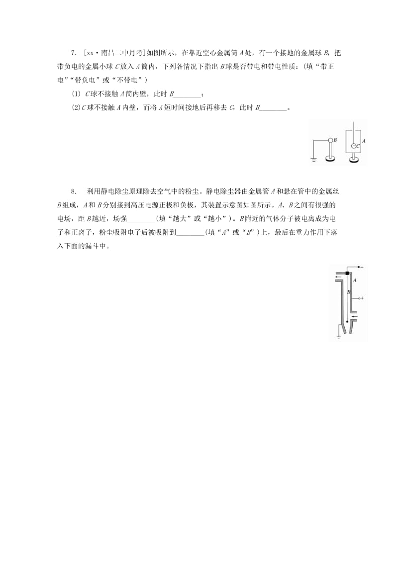 2019-2020年高二物理下学期周测小练试题14无答案.doc_第2页