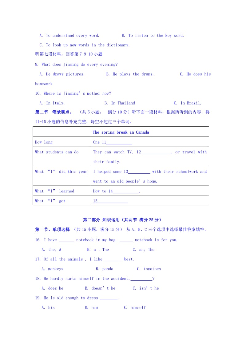 2019-2020年高一上学期入学编班考试英语试题 含答案.doc_第2页