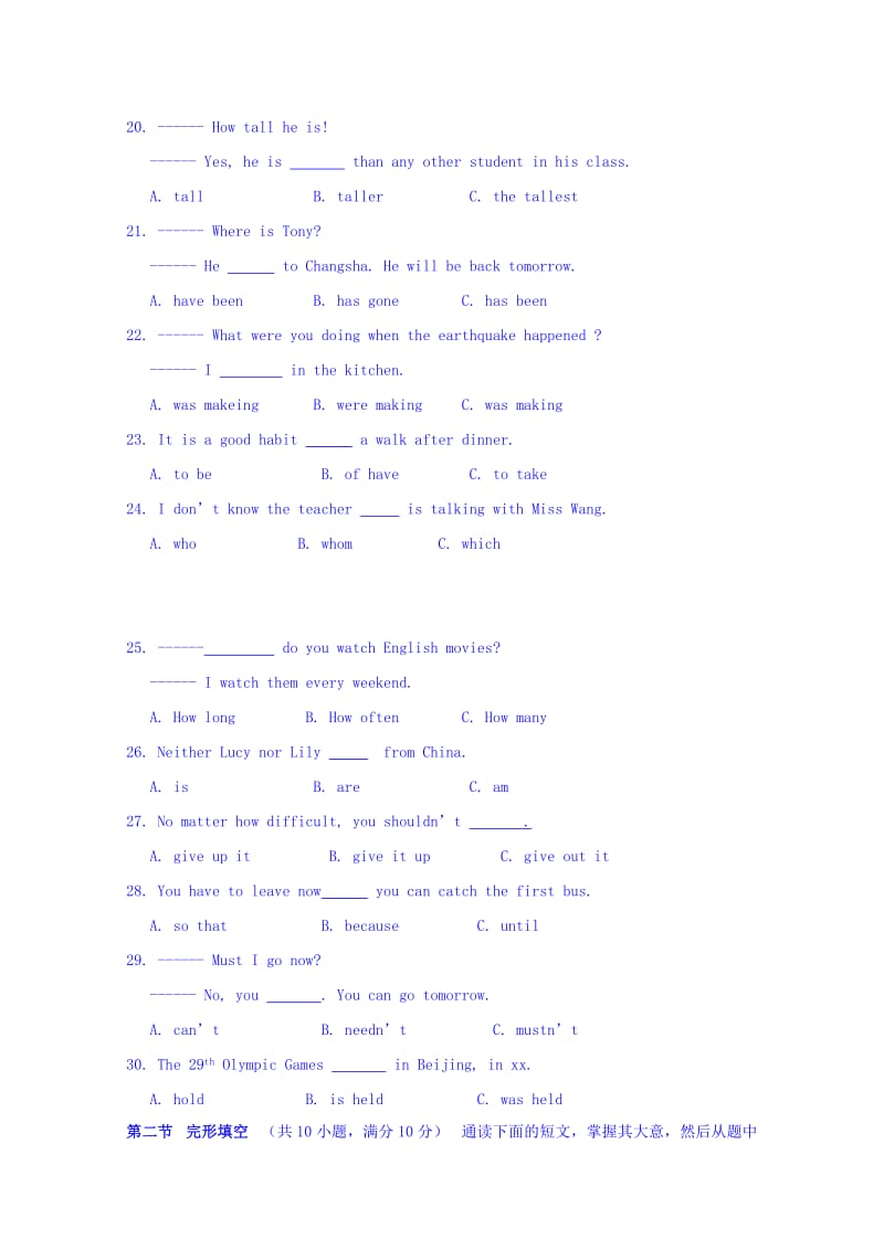 2019-2020年高一上学期入学编班考试英语试题 含答案.doc_第3页