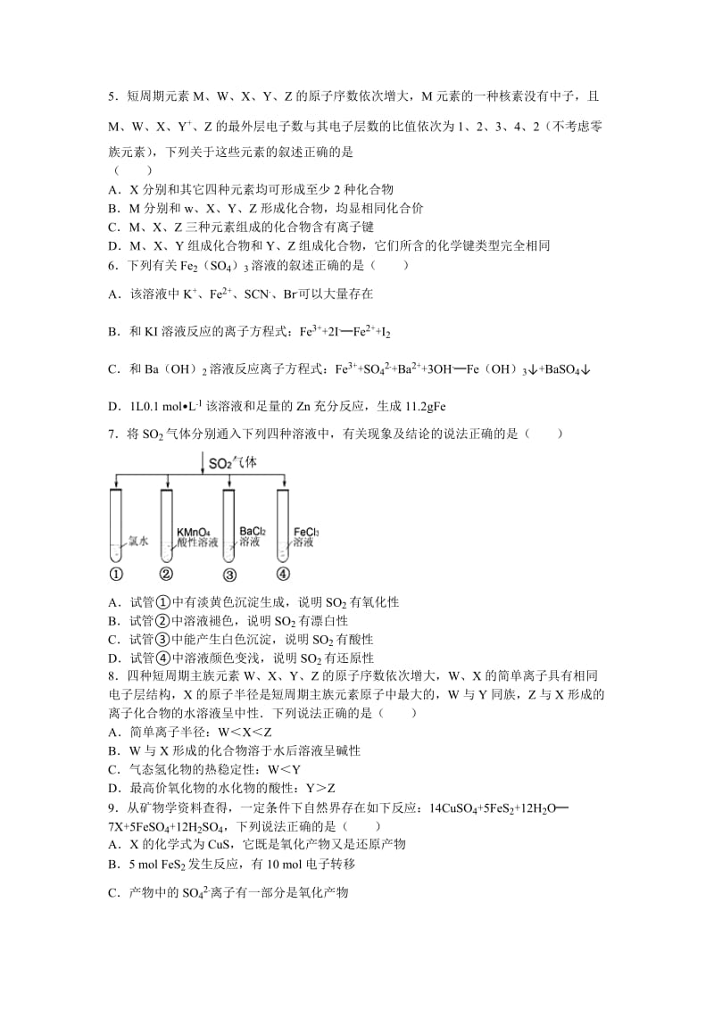 2019-2020年中考试拉练（二）化学试卷含解析.doc_第2页