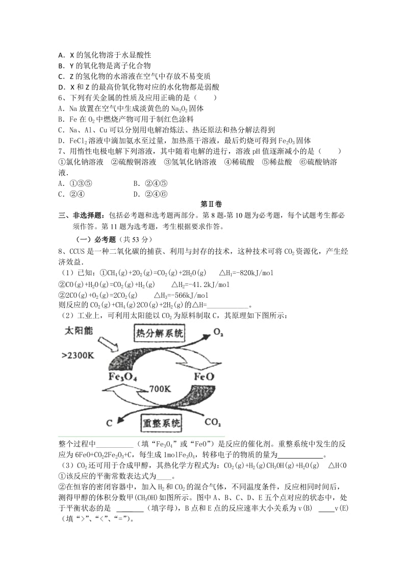 2019-2020年高三9月第二次理科综合能力试卷化学部分试题 含答案.doc_第2页