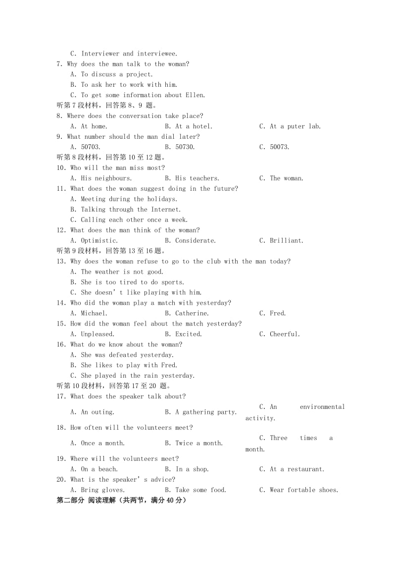 2019-2020年高三英语期末考试试卷.doc_第2页