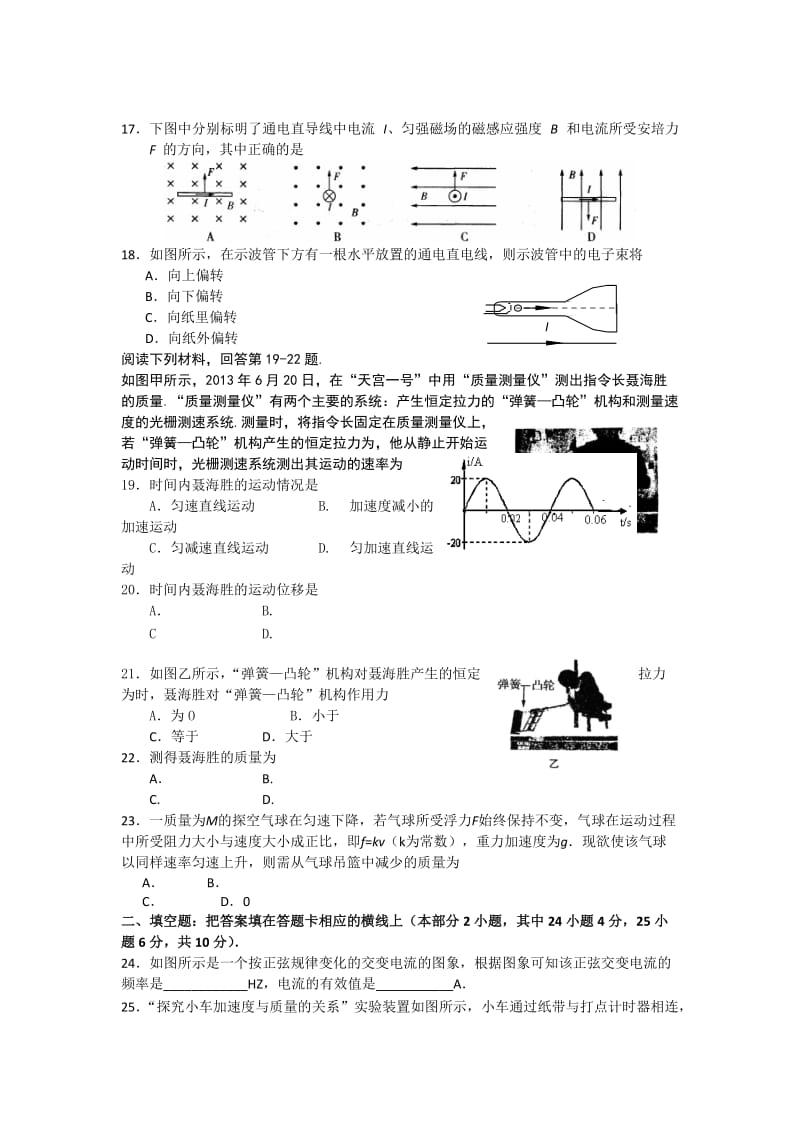 2019-2020年高二上学期期中综合素质测试物理（必修）试题 Word版含答案.doc_第3页