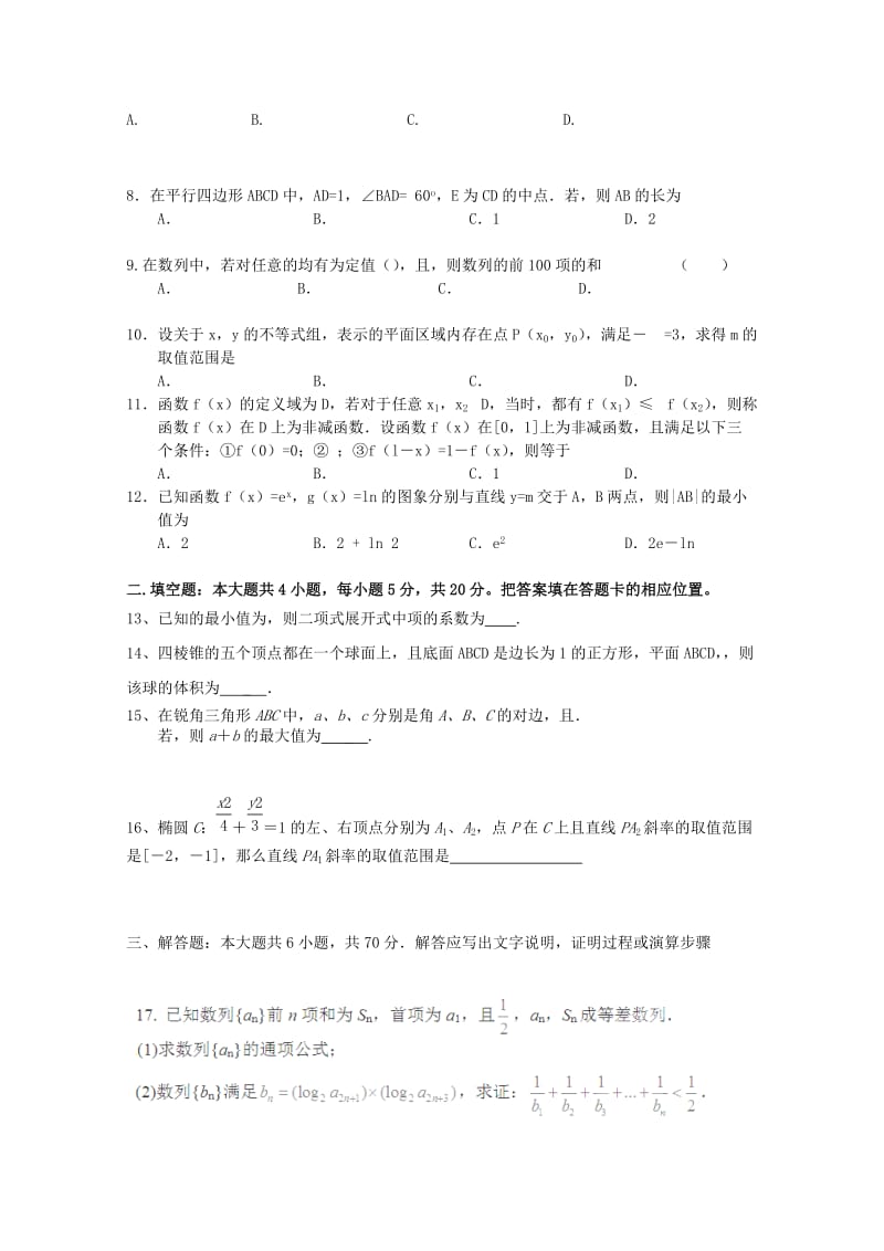 2019-2020年高三数学第六次月考试卷 理.doc_第2页