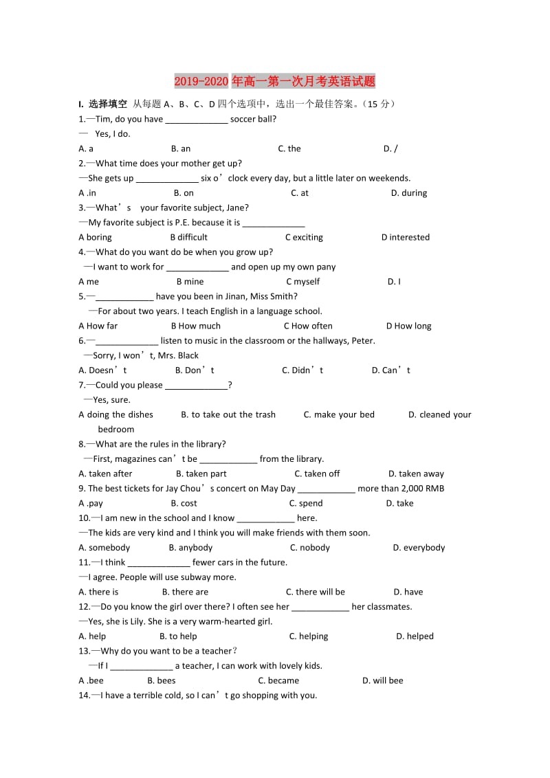 2019-2020年高一第一次月考英语试题.doc_第1页