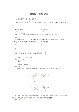 高考第一轮复习数学直线和圆的方程(附答案).doc