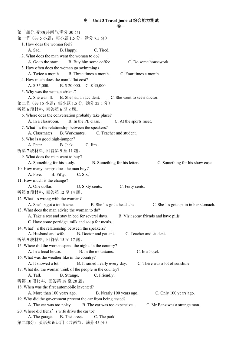 必修1 Unit 3综合能力测试题及答案.doc_第1页