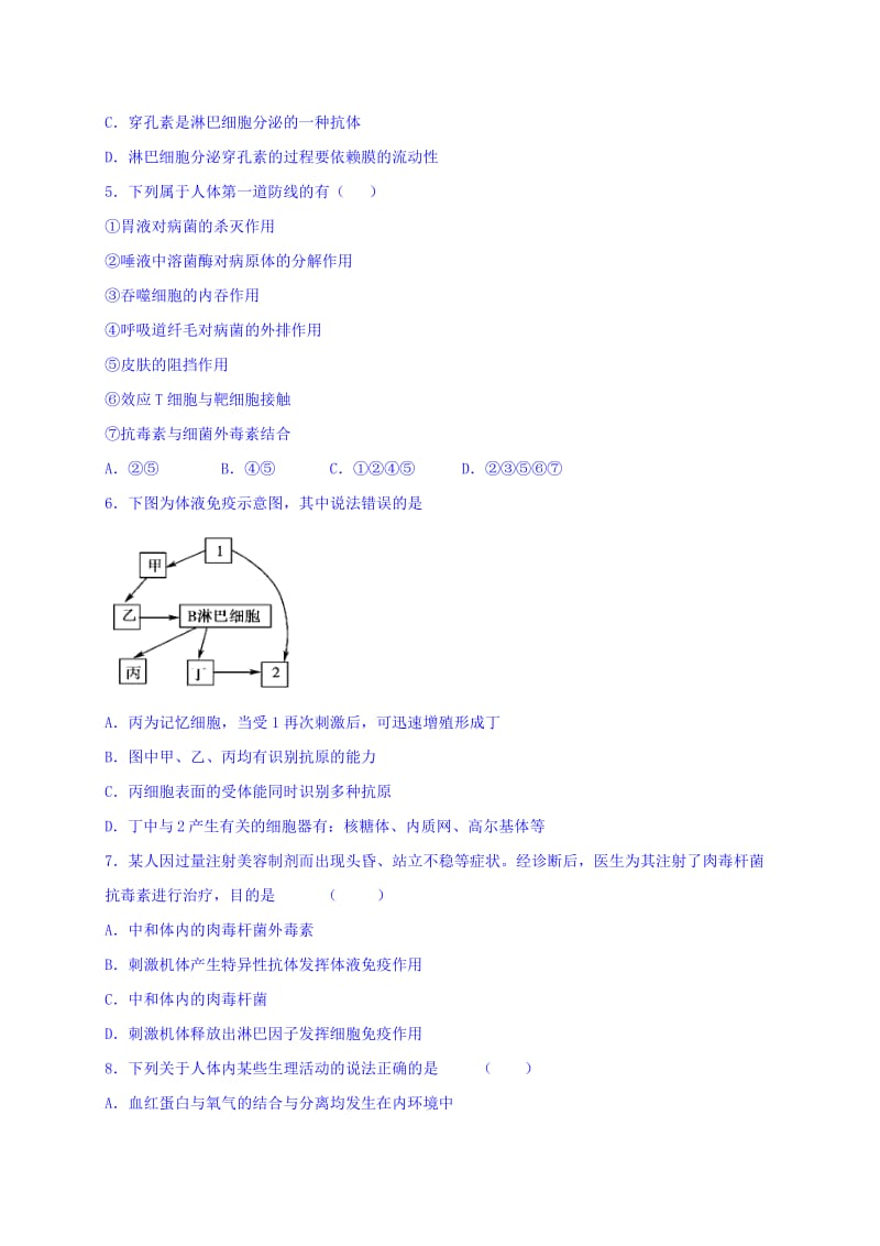 2019-2020年高二上学期周练（11.4）生物试题 含答案.doc_第2页