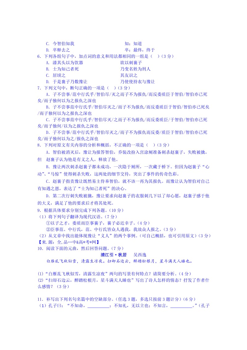 2019-2020年高三高考模拟题物理试题 含解析zhangsan.doc_第3页