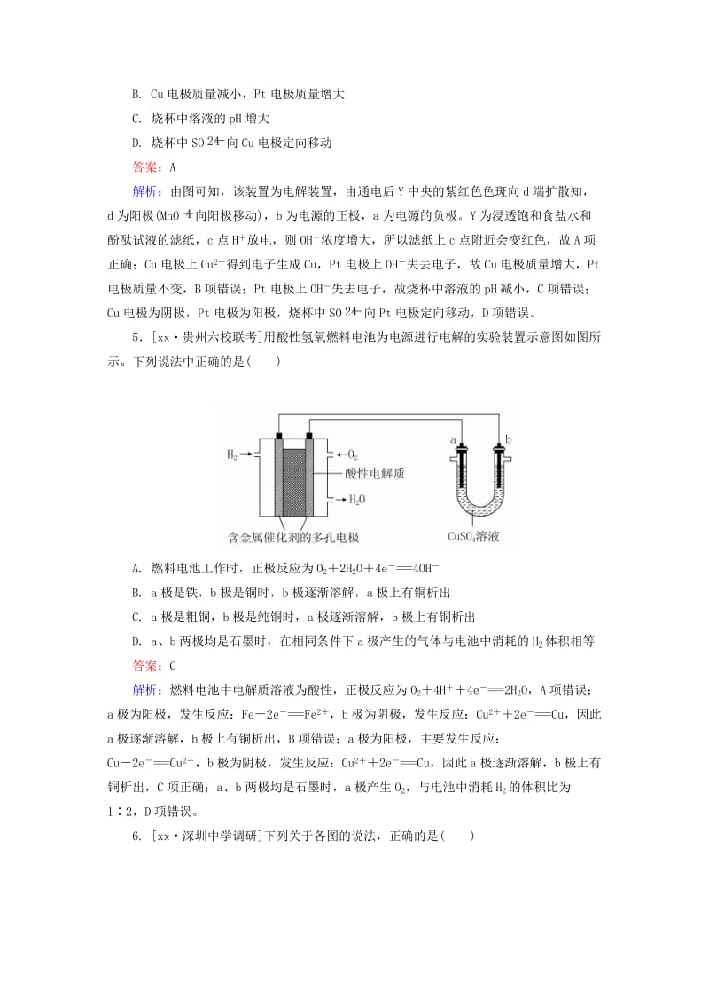 2019-2020年高考化学一轮总复习 第七章 电化学基础限时规范特训2（含解析）.doc_第3页