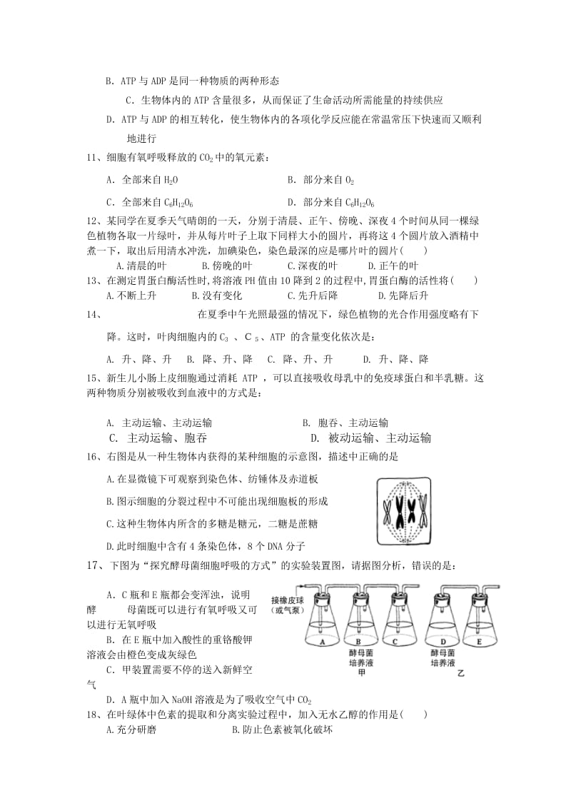 2019-2020年高三上学期12月月考试题物理含答案.doc_第2页